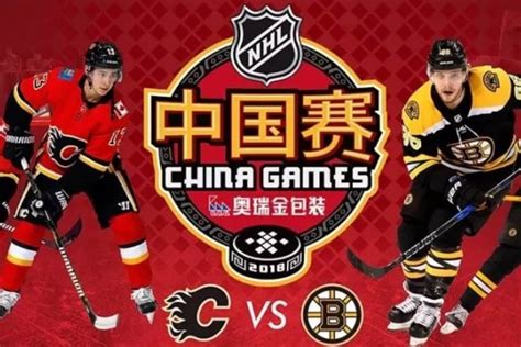 are the bruins playing in china
